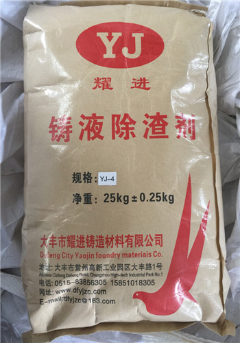 耀進YJ-4除渣劑